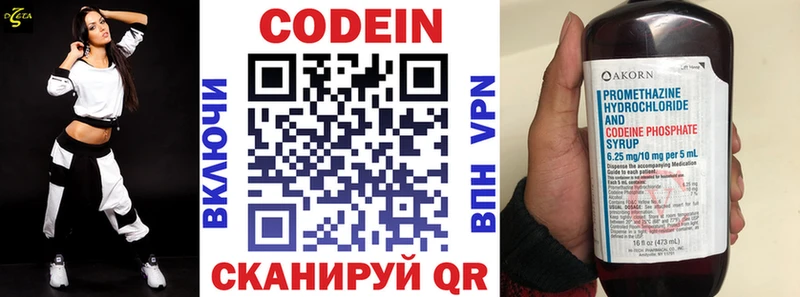 Codein напиток Lean (лин)  Купить  Кодинск 