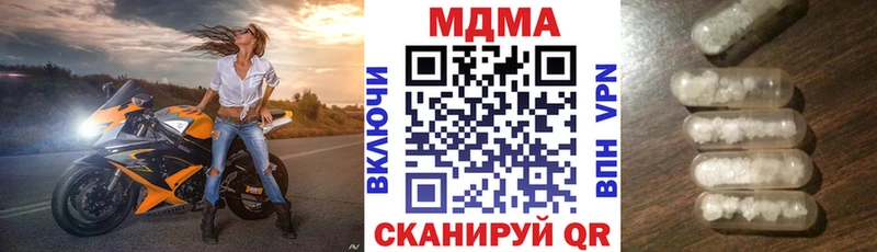 МДМА crystal  Купить где  Кодинск 