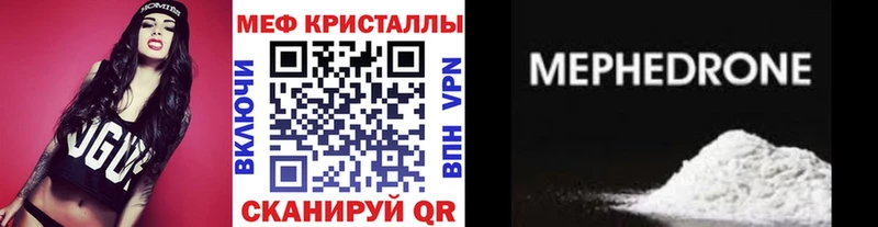 Меф кристаллы  Купить закладки  Кодинск 