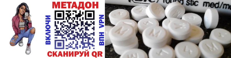 Купить закладки  Кодинск  МЕТАДОН белоснежный 