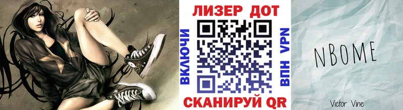 Купить  Кодинск  Марки 25I-NBOMe 1,5мг 